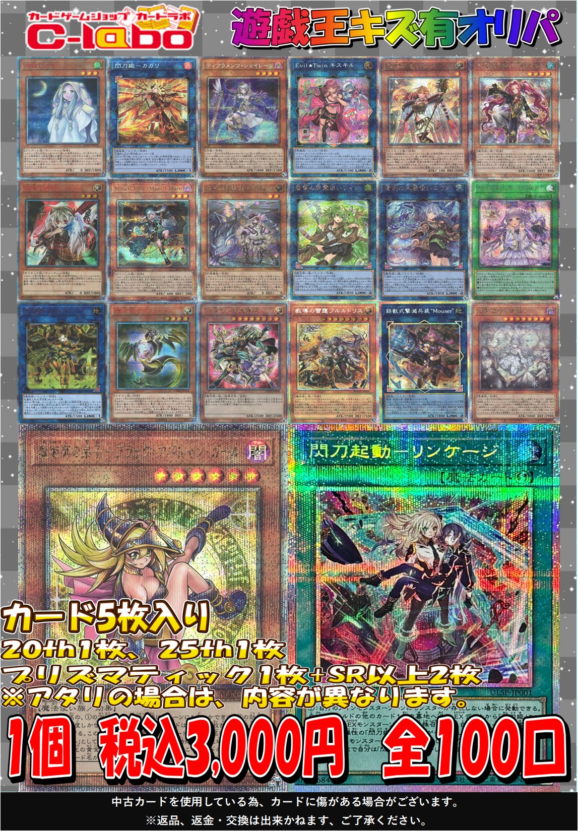 カードラボ仙台店@新規スタッフ募集中♪ on X: 