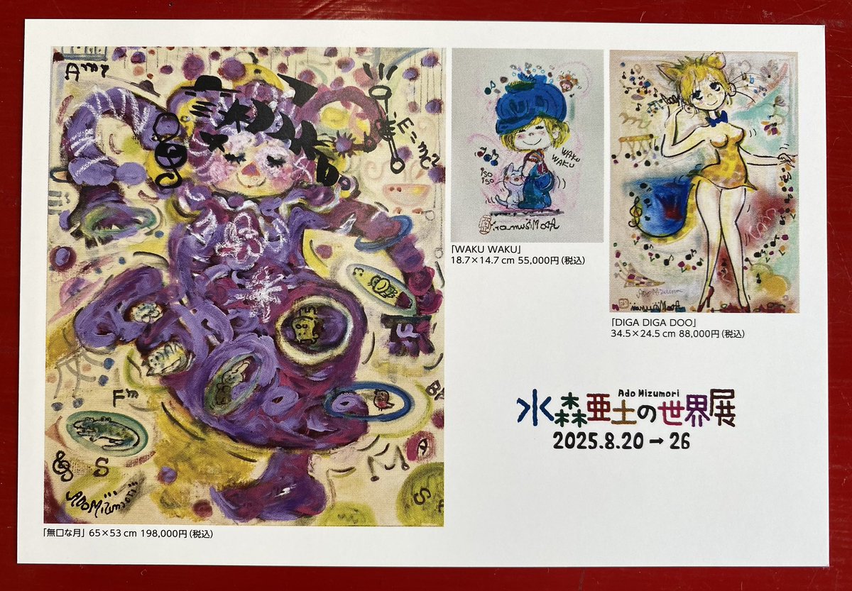 専用出品です ♪ 水森亜土 ねこ ゴンタ オブジェ 2025年最新】水森亜土