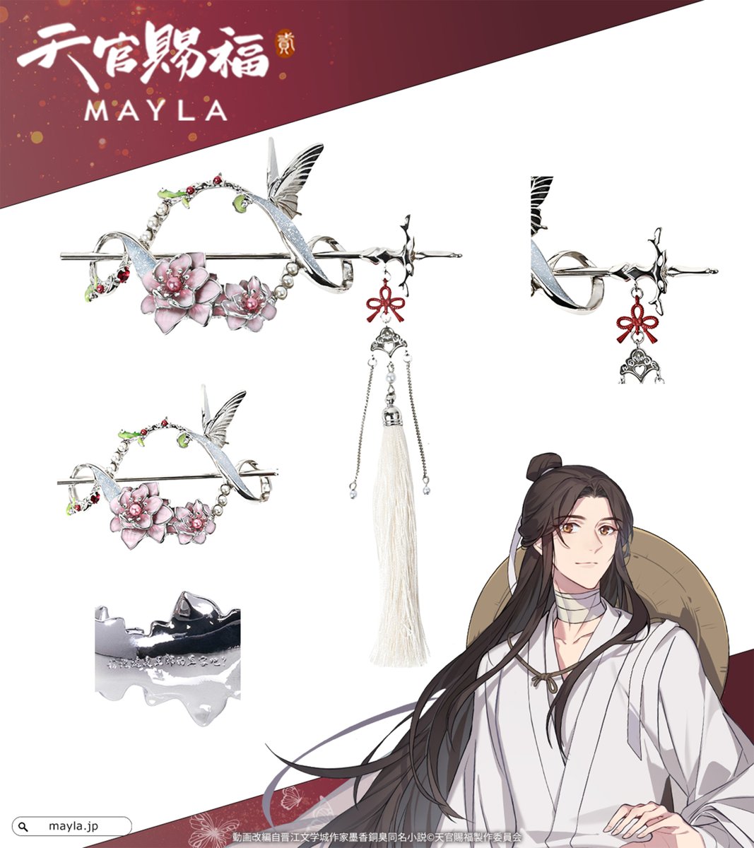新品天官賜福記念イラスト製作チームインタビュー未公開初版オープニング絵コンテなど 天官賜福 貮』日本語吹替版、OP映像／ノンクレジットED映像公開
