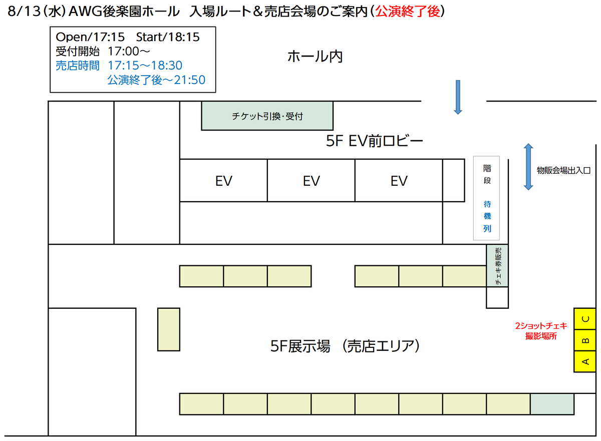 actwresgirlz's tweet photo. 【8/13チェキ撮影順のご案内】
チェキ撮影は添付の撮影順で行います。
(諸事情により順番が前後する場合があります)
添付画像の注意事項を必ずお読みください。
ご協力をお願いします。
#アクトレスガールズ
#アクトレスリング https://t.co/SBPY6LTuIr