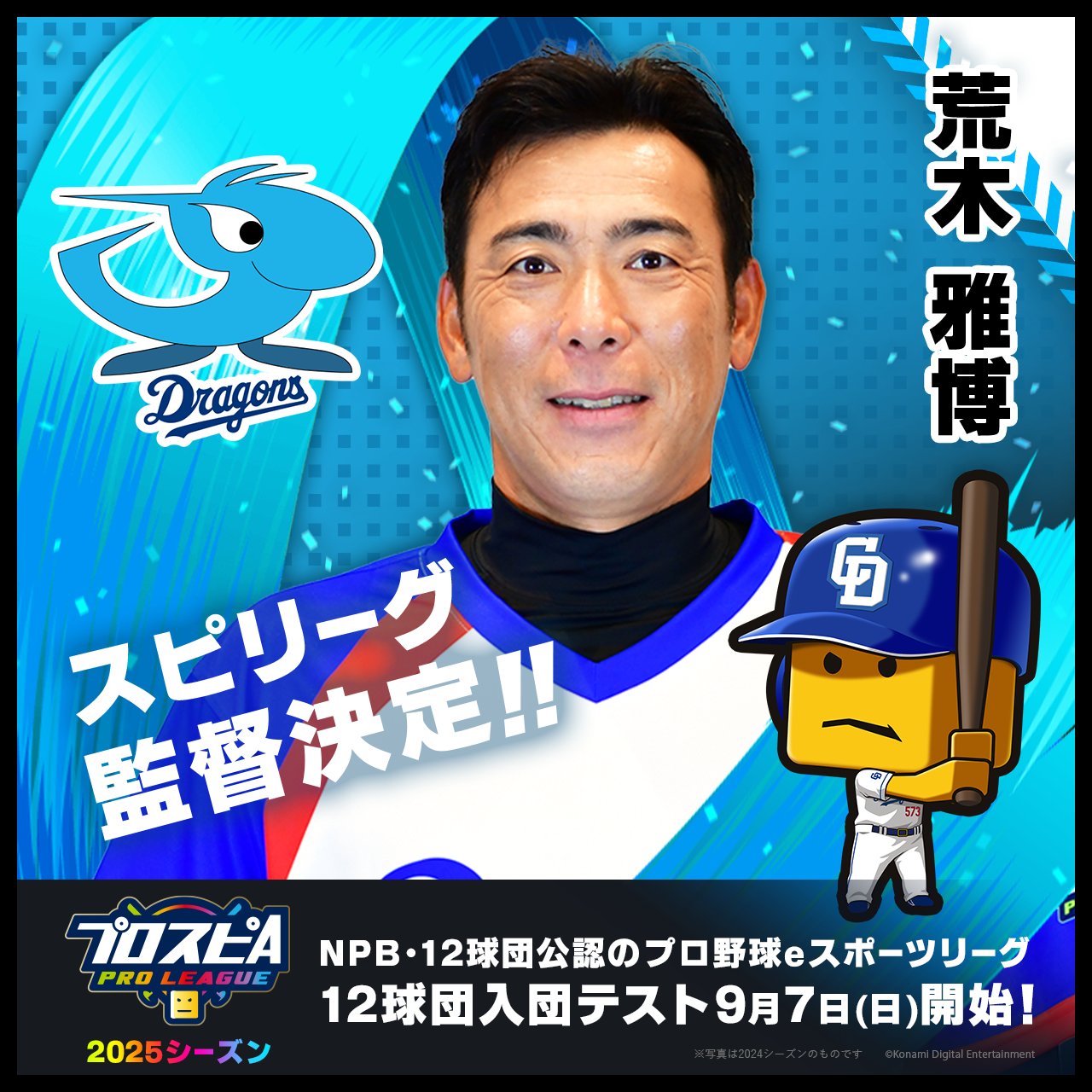 中日ドラゴンズ - 陳 陳偉殷 - Wikipedia