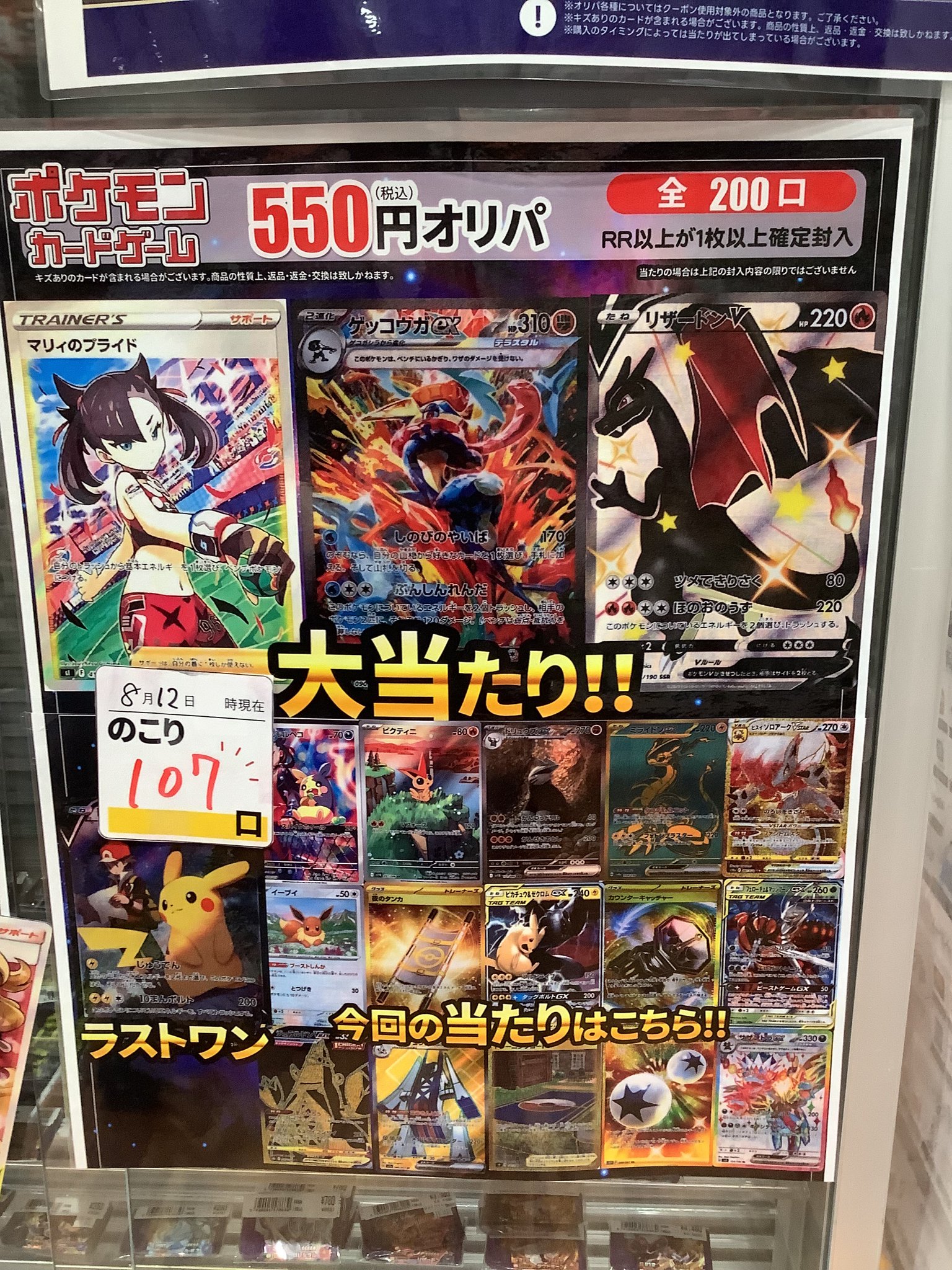 ポケモン - 【新宿西口】楽園をつかみ取れ！Delightオリパ 【10口】 ポケモン - 【新宿西口】楽園をつかみ取れ！Delightオリパ