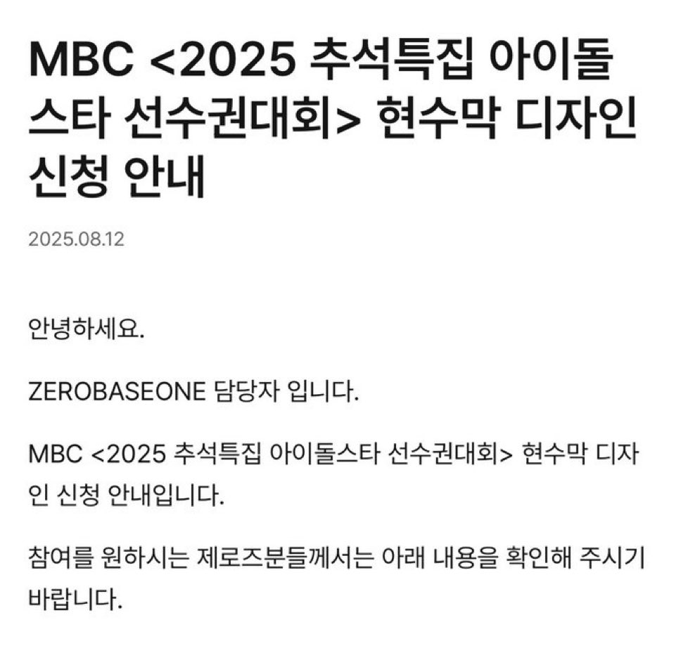 zb1 confrimed to be attending isac 2025!