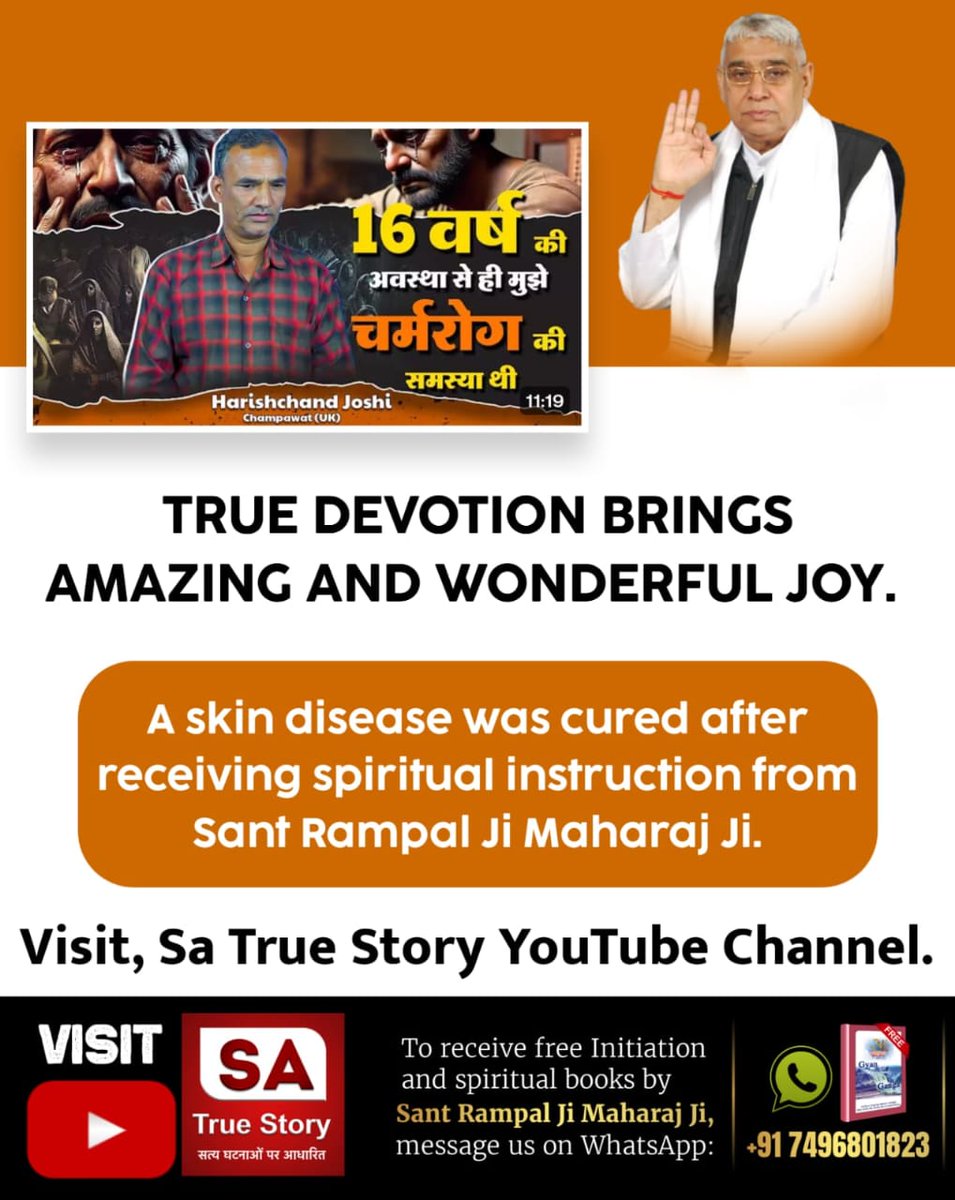 #TrueDevotion_BringsHappiness
Supreme God is Kabir
Saint Rampal Ji Maharaj guarantees salvation.
Take refuge in Saint Rampal Ji Maharaj to attain salvation, eternal peace and happiness.

Watch Sa TrueStory YtChannel