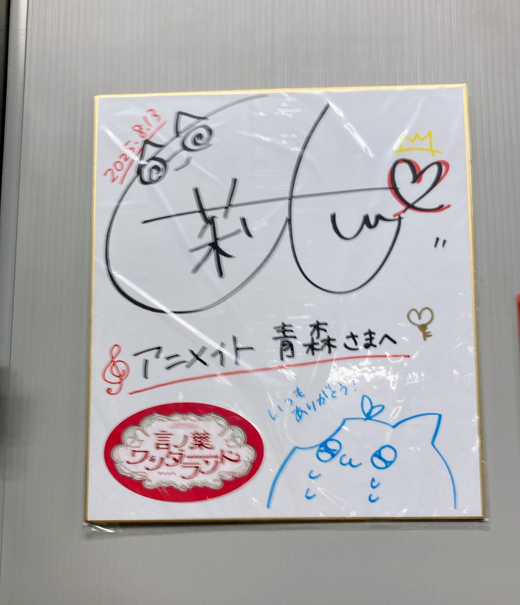 アニメイト青森 on X: 