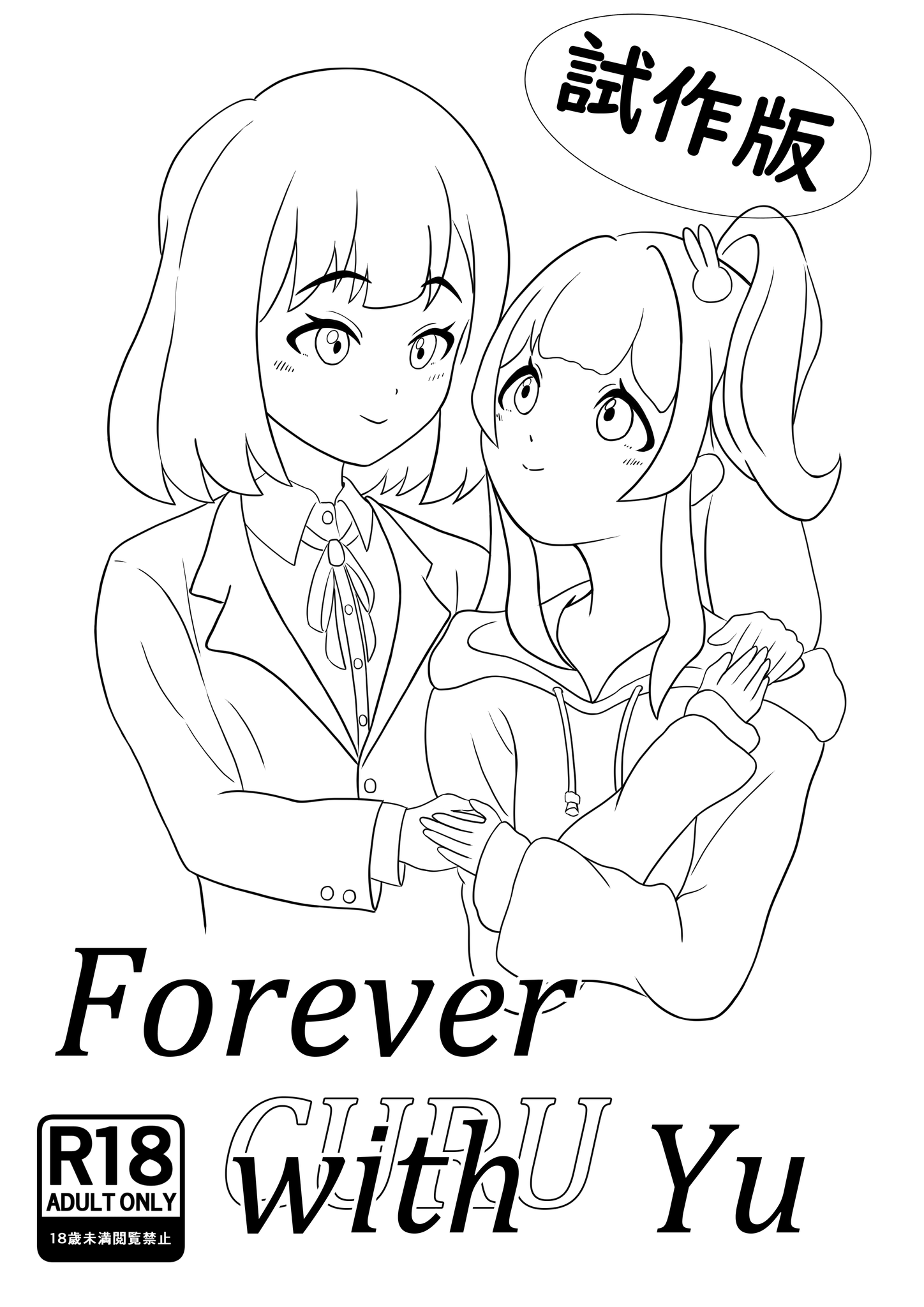 によちゃん@C106 8/16(土) 東7 E27b on X: 