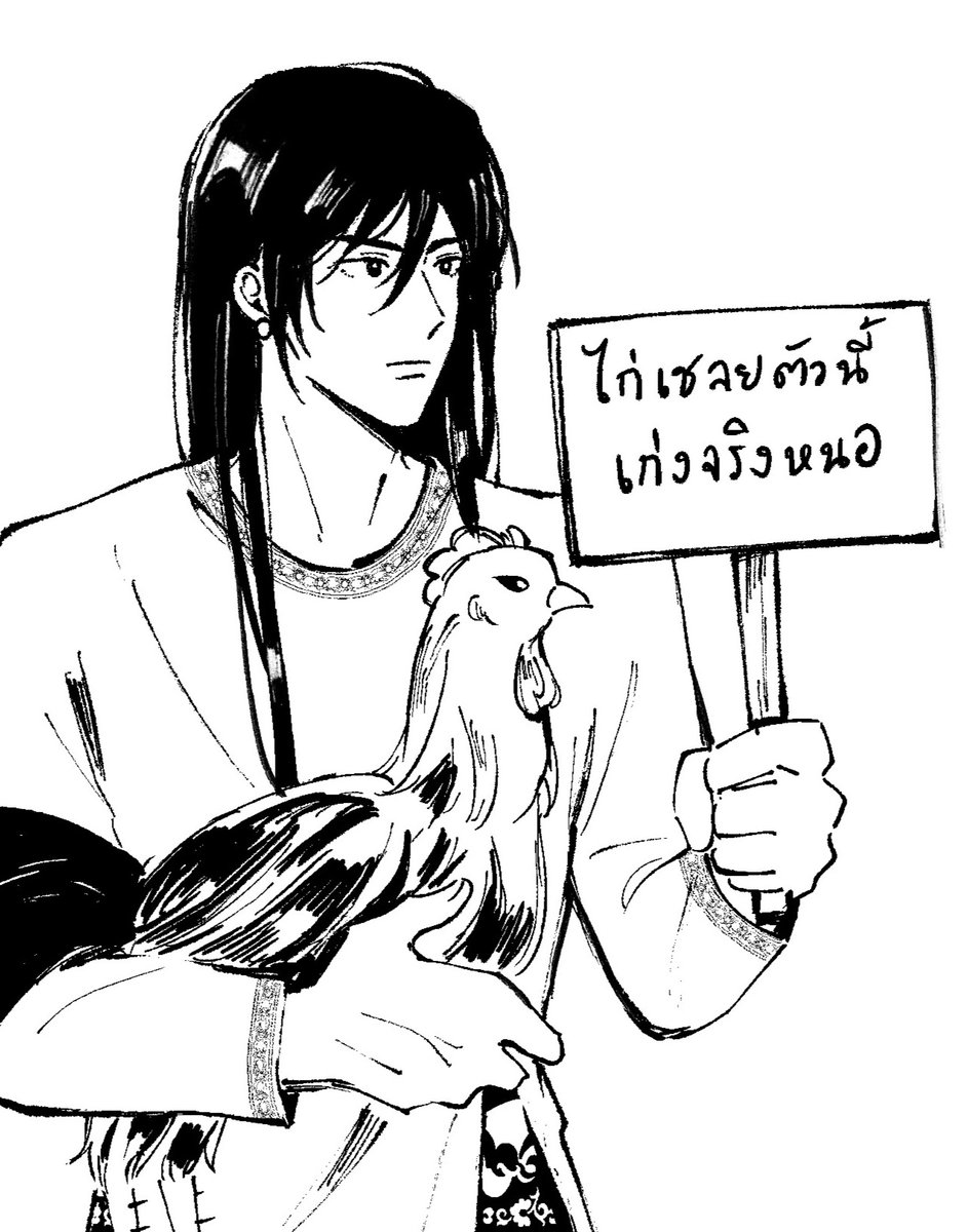 ไก่เชลยตัวนี้เก่งจริงหนอ
#อโยธยาเอยาวดี