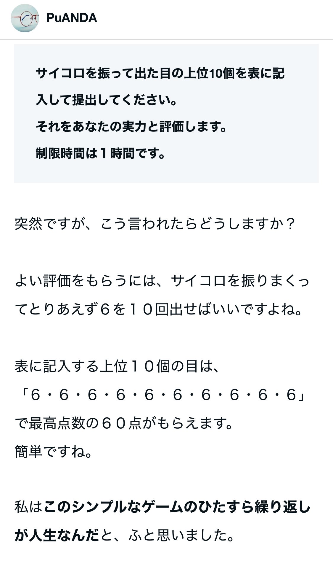 P☆コメント前にプロフ必ず読んで下さい！ PuANDA on X: 