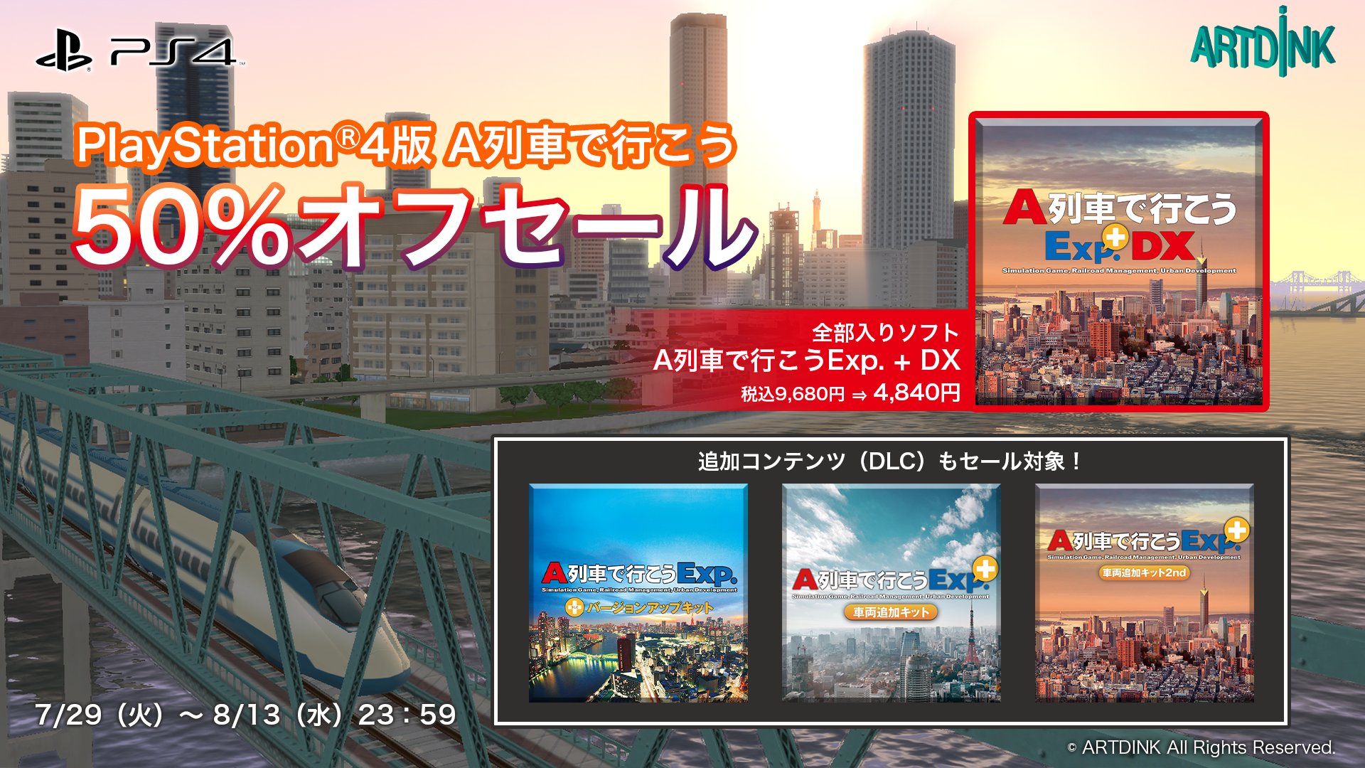 アートディンク【公式】 on X: 