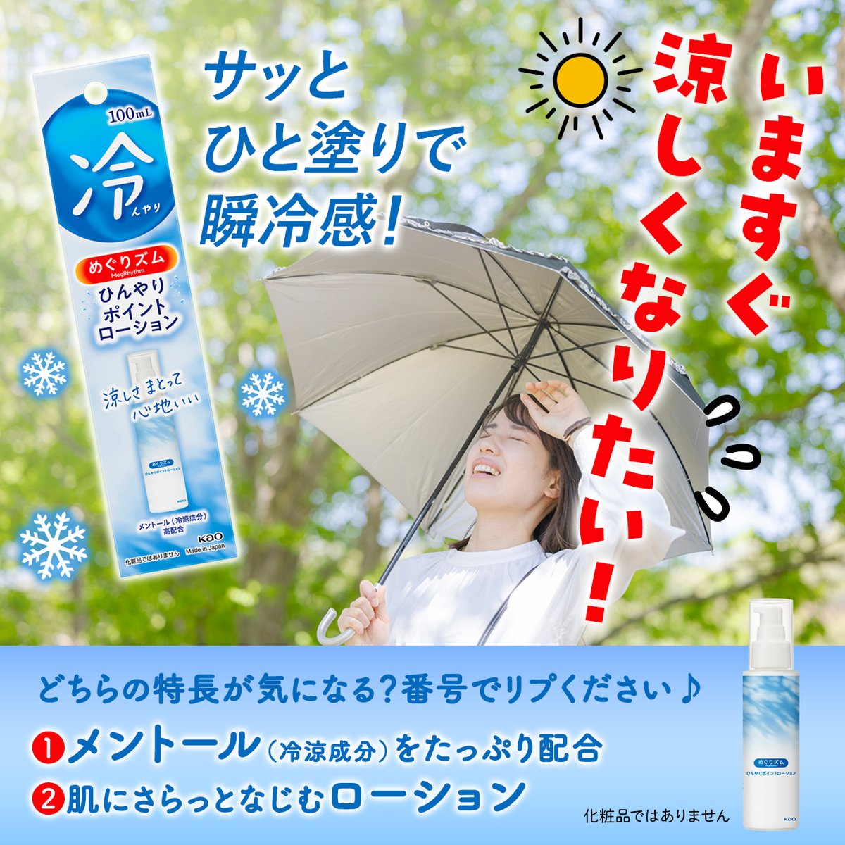 めぐリズム様ご確認用リース 花王 めぐりズム蒸気でホットアイマスク無香料 12枚