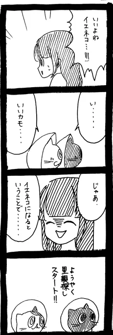 里親を探そう24 