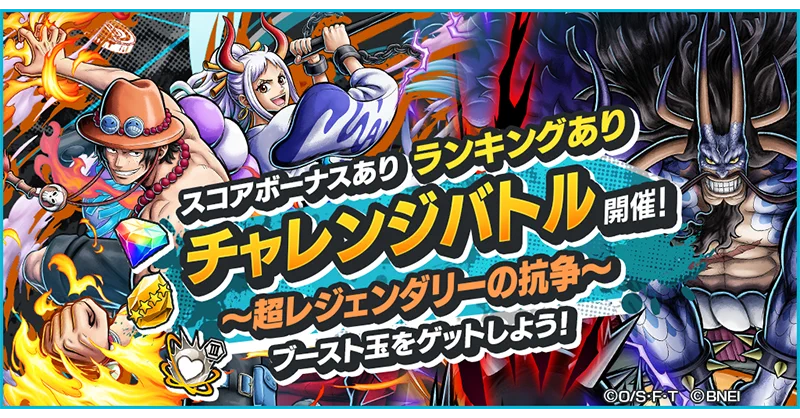 ONE PIECE バウンティラッシュ【公式】 on X: 