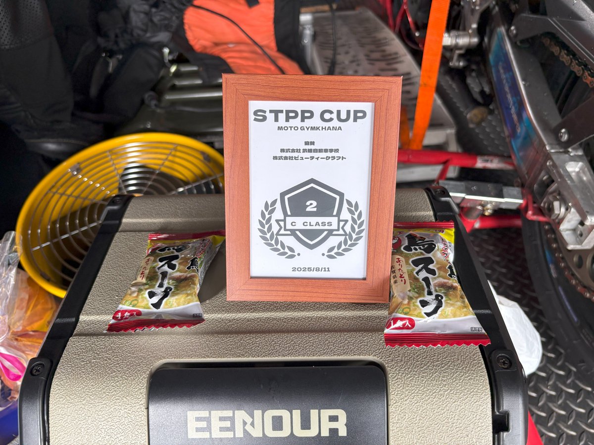 T_keweseki's tweet image. 久しぶりに入賞できました。
嬉しいです。
そしてフロント:ロードスマート4、R:Q5Sで雨の中走るの楽しい。
スタッフ、参加者の皆様、大雨の中お疲れ様でした。

#STPP