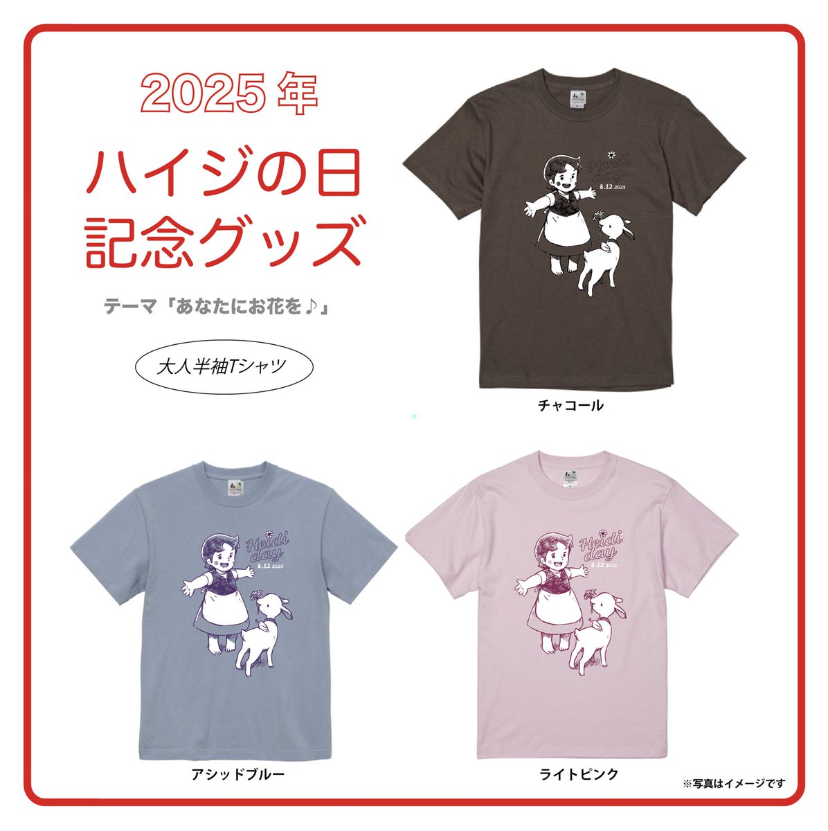 ハイジ様専用ページです。 ハイジ様専用！ ハイジ様 ご専用ページ