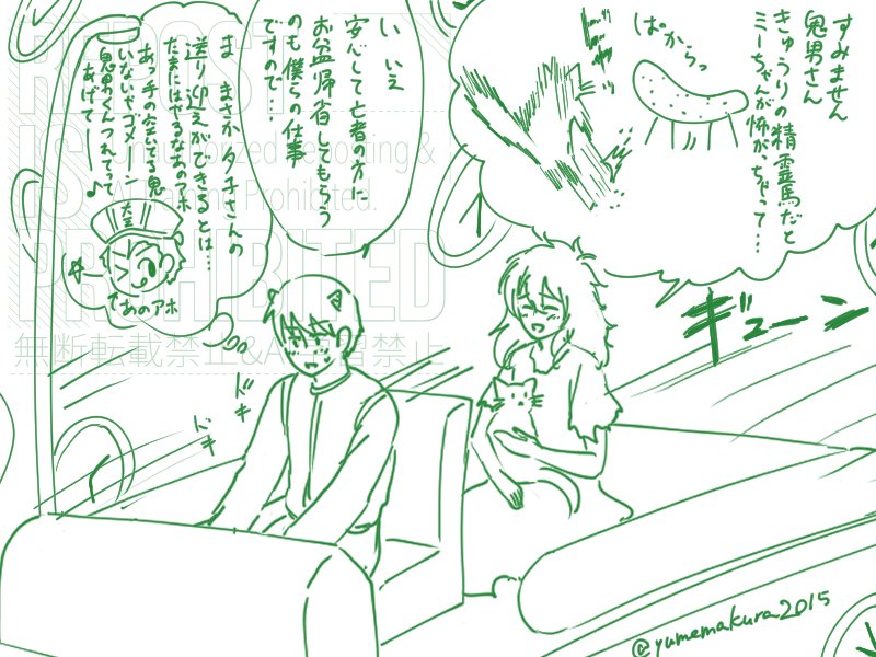 おぼんな鬼夕 