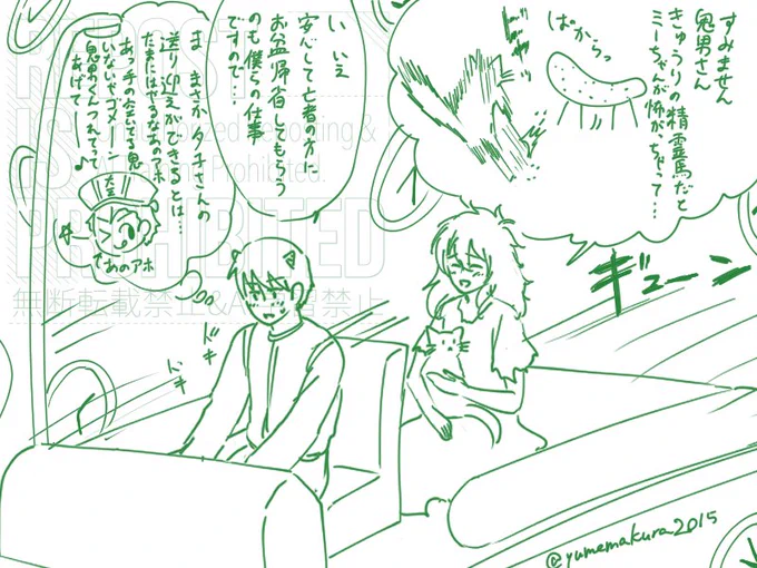 おぼんな鬼夕 