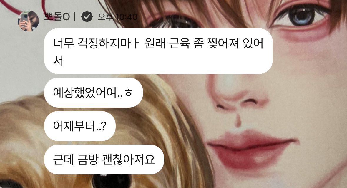 제베원 아육대 ㅇㄱㅈㅉㅇㅇ..?