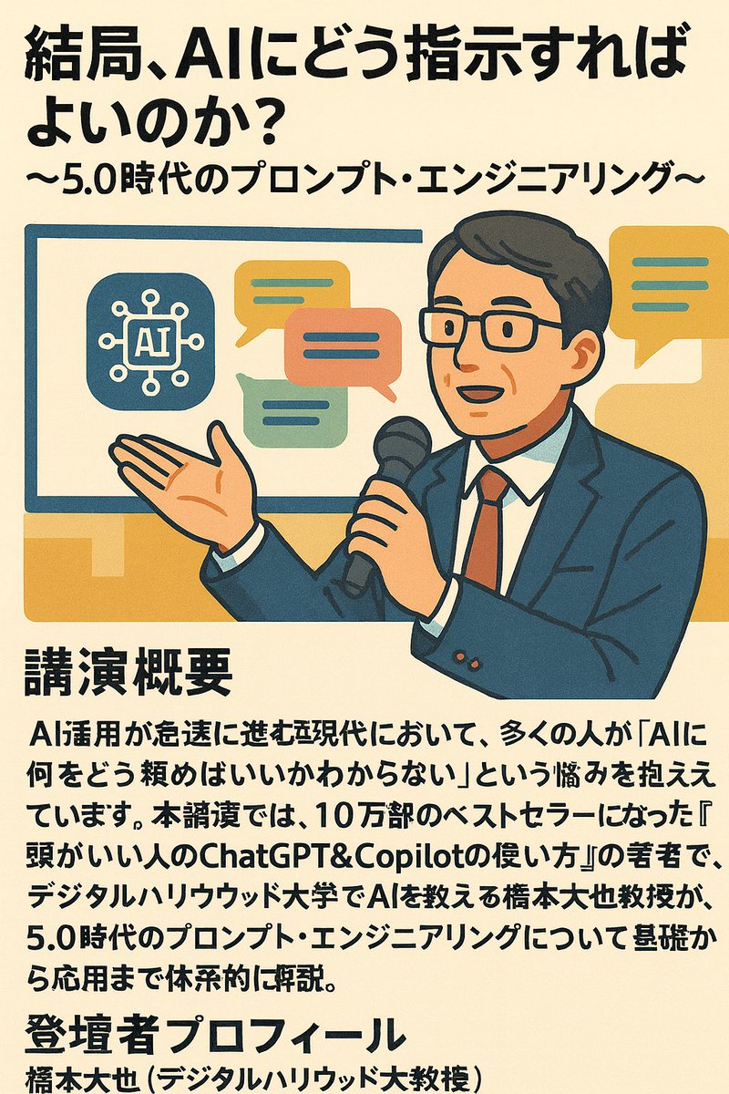 Daiya Hashimoto tweet media