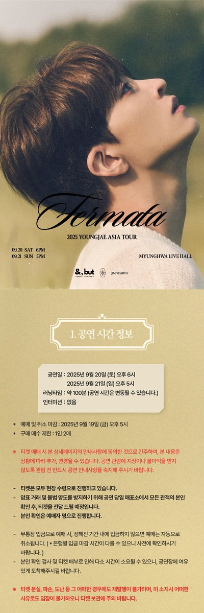 YOUNGJAExArs's tweet photo. 📢 2025 YOUNGJAE ASIA TOUR [Fermata] IN SEOUL 티켓 페이지 오픈!

자세한 내용은 예매 페이지에서 확인하세요.

🔗KOR : https://t.co/BkvTu23kaT
🔗GLO : https://t.co/oTvVkwRduS

#영재 #YOUNGJAE
#YoungjaeAsiaTour #Fermata https://t.co/CF5nOrUGmt