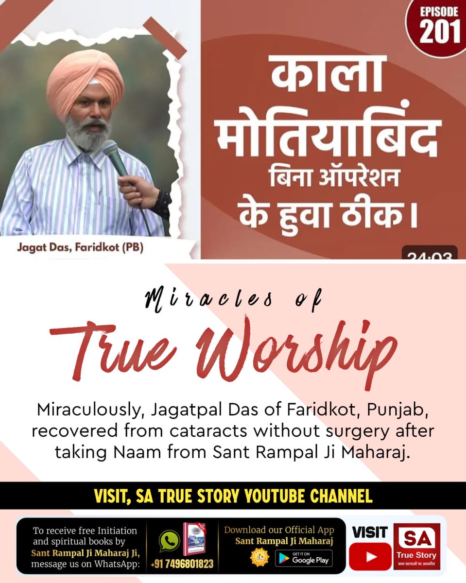 #TrueDevotion_BringsHappiness
We have heard that God gives sight to the blind, a healthy body to the leper, children to the barren, and wealth to the poor. At present, all these blessings are being received by people through the true devotion taught by Sant Rampal Ji Maharaj,