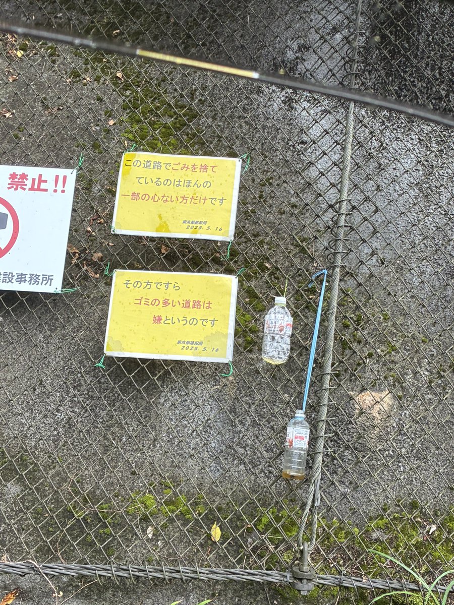 nippara's tweet photo. ゴミを捨てないで！下さい https://t.co/KuSWzGAvpT