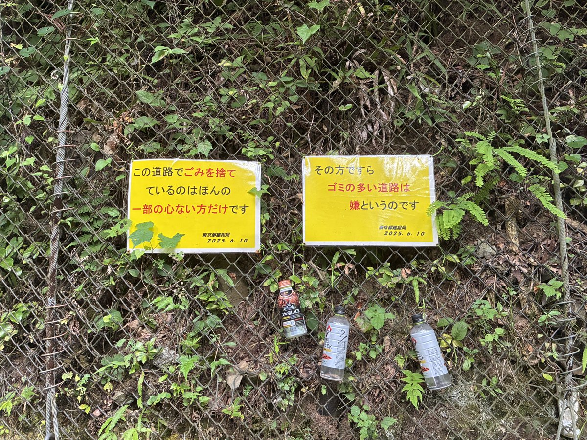 nippara's tweet photo. ゴミを捨てないで！下さい https://t.co/KuSWzGAvpT