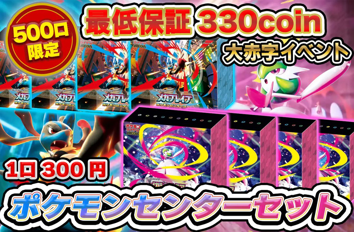 【絶対に損しない】2つセット ポケモンセンターセットオリパ‼️

✅限定500口 300coin！ポケモンセンターセットオリパ🔥

⬇️こちらから⬇️
torecatokyo.com/?utm_source=x&…

クレジット・PayPay・Amazon Pay・銀行振込 対応😁
