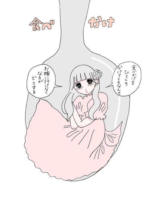 食べかけ #短歌 #tanka 