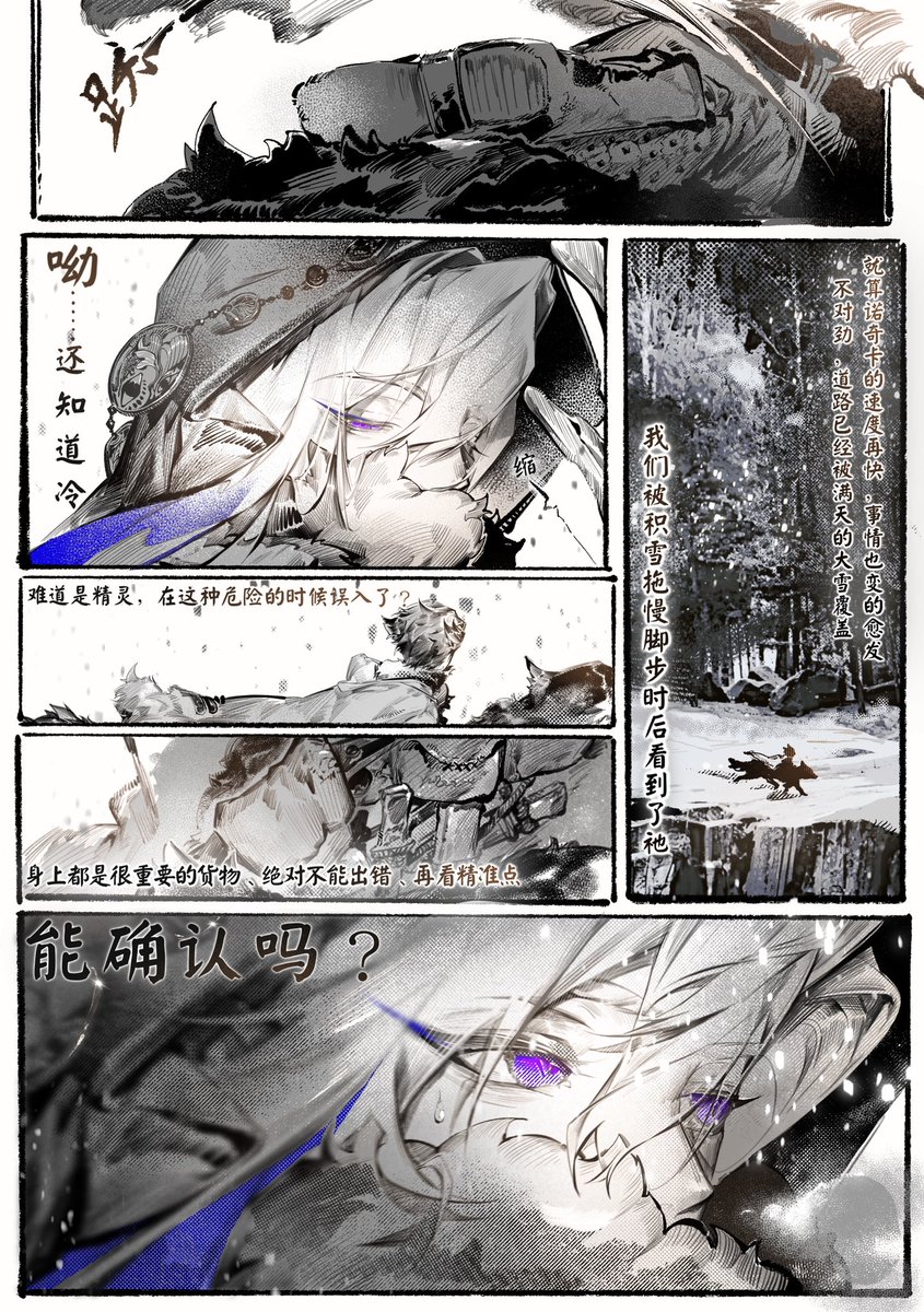 yin123666's tweet photo. 是一个北欧中世纪背景的故事嘚撕！

  喜欢这种风格很久了最近画了些🎨💪把开头画了，故事会慢慢铺开嘻嘻🍞🍰#wriolette  #莱那 #狱审 #リオヌヴィ https://t.co/pKxMmiN7e1
