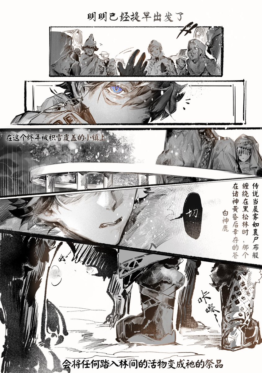 yin123666's tweet photo. 是一个北欧中世纪背景的故事嘚撕！

  喜欢这种风格很久了最近画了些🎨💪把开头画了，故事会慢慢铺开嘻嘻🍞🍰#wriolette  #莱那 #狱审 #リオヌヴィ https://t.co/pKxMmiN7e1