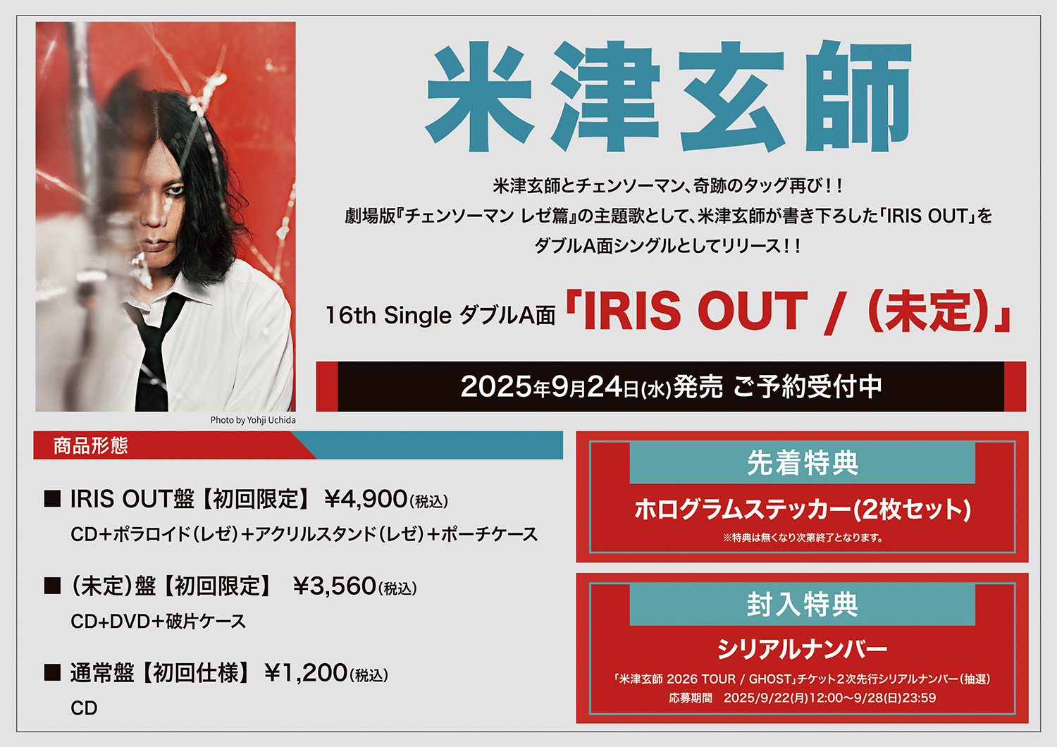 Iris　初回限定盤　開封済み Iris 初回限定盤 CD＋Blu-ray BUMP OF CHICKEN - メルカリ