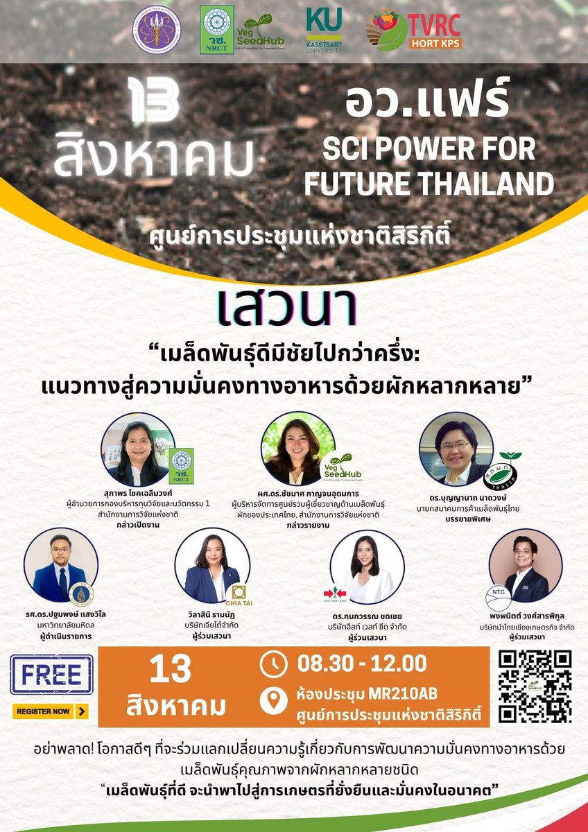 patomkhwan's tweet photo. This year we join MHESIFAIR2025 Thailand in both Agriculture and Environment Forum ;) See you at Queen SiriKit Convention Center! #rootlabthailand #roots #phenomics https://t.co/wi1TIp32p4