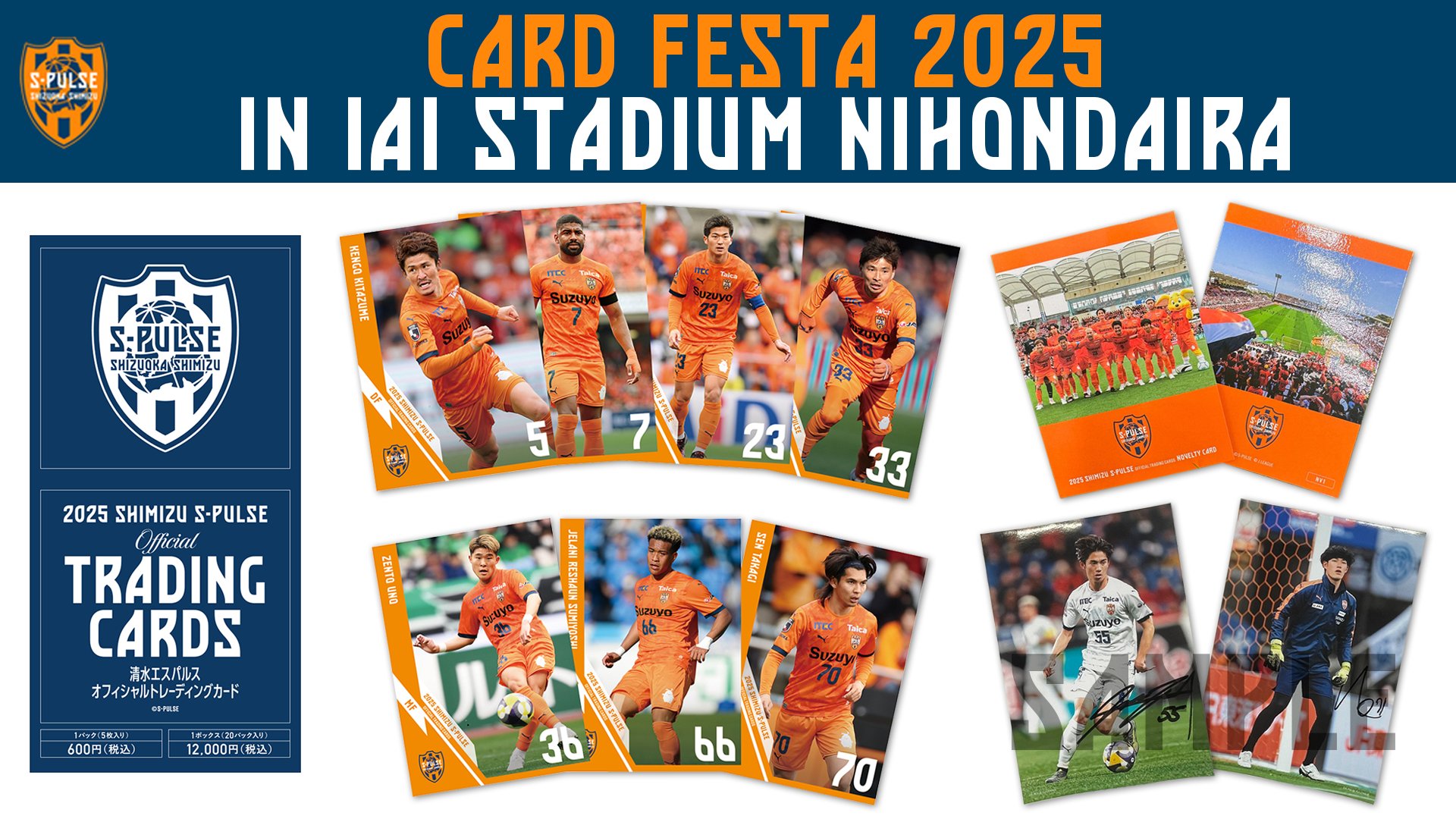 清水エスパルス 2025 メタルレア•オンサイトカード 清水
