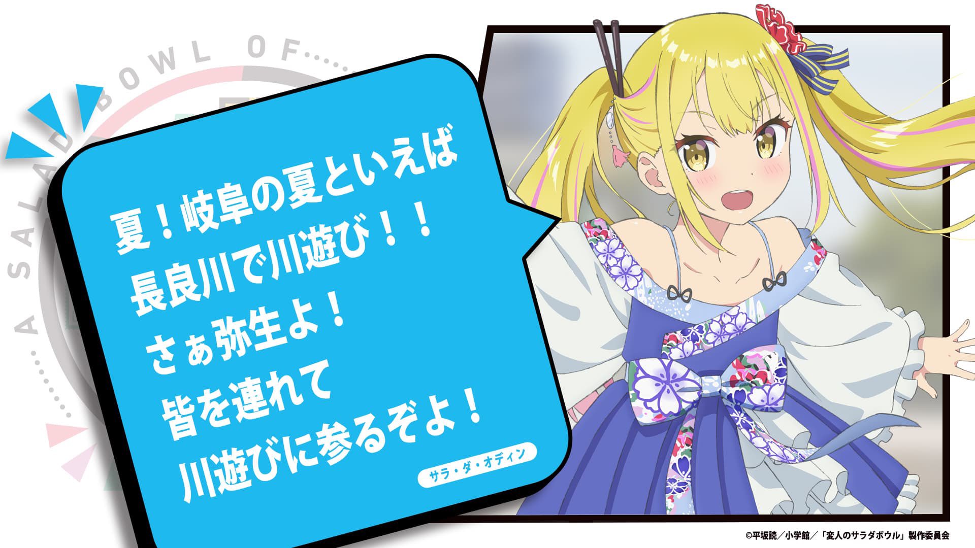 変人のサラダボウル ホログラム缶バッジ　カンバッジ サラ・ダ・オディン 変人のサラダボウル ホログラム缶バッジ カンバッジ サラ・ダ