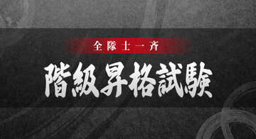 【#柱稽古編 再放送】
劇場版「鬼滅の刃」無限城編 第一章 絶賛公開中！
緊急招集！まだまだ間に合う！
テレビアニメ「柱稽古編」全集中放送

過去に実施した「全隊士一斉 階級昇格試験」から
問題の一部を13:50～の本編放送時に、Xより出題いたします！

ぜひお楽しみください！
#鬼滅の刃