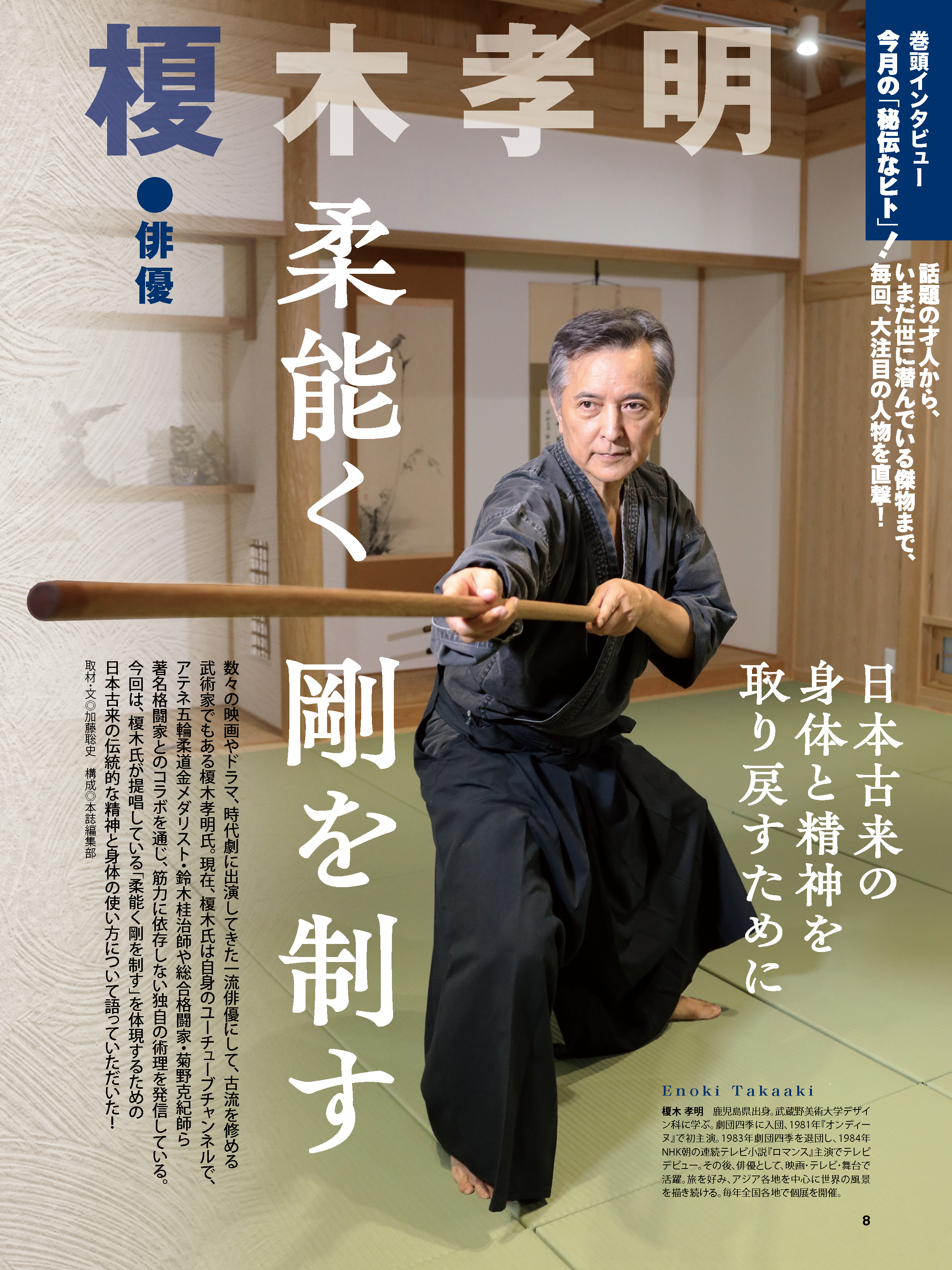 月刊 秘伝　12冊セット　2021.12号〜2022.11号 Amazon.co.jp: 月刊 秘伝 2021年 12月号 [雑誌] : Japanese Books