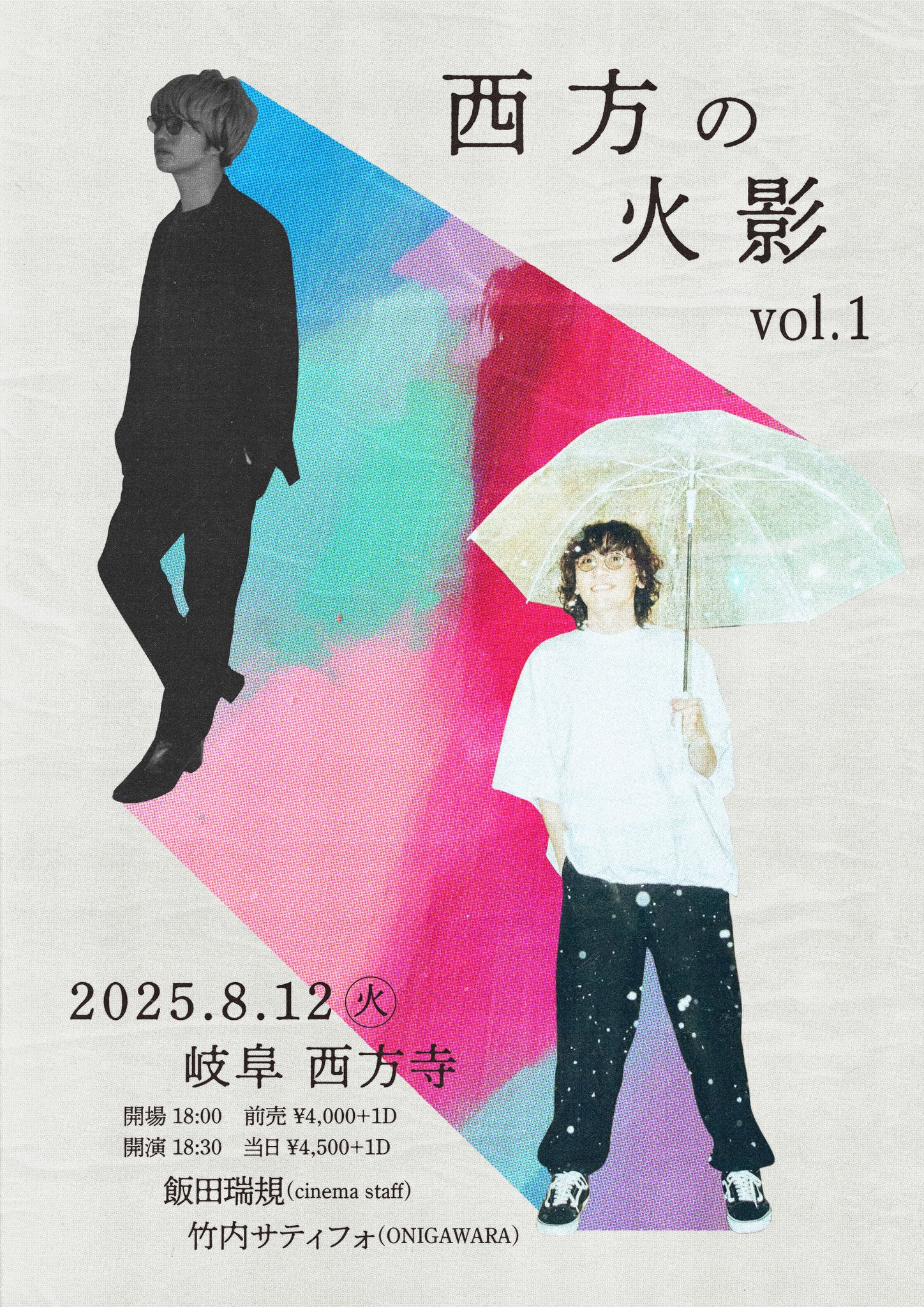 cinema staff シネマスタッフ　お台場　ライブDVD cinema staff シネマスタッフ お台場 ライブDVD cinema staff on X: