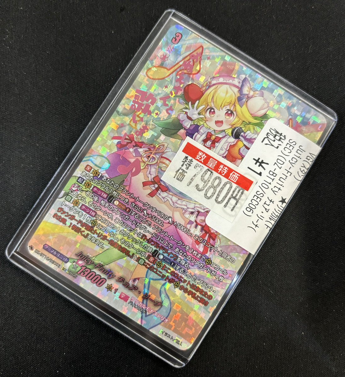 ヴァンガード Juicy-Fruity チュア・リーナ DZ-BT10⁄016