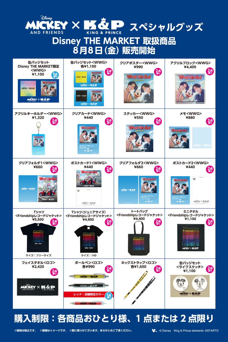 King & Prince support (@KIT_with_KP) / X