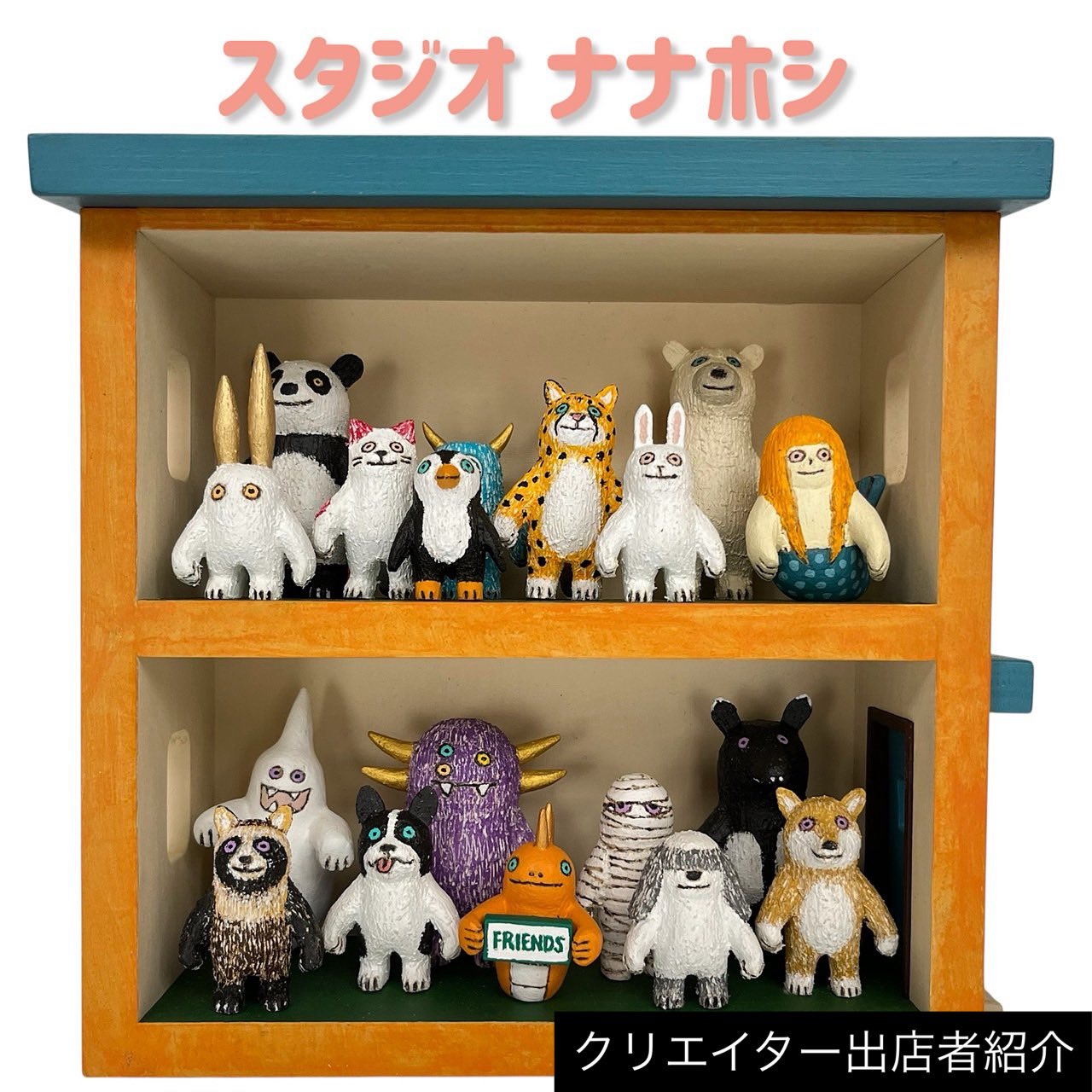 スタジオナナホシ　動物 スタジオ ナナホシ on X: 