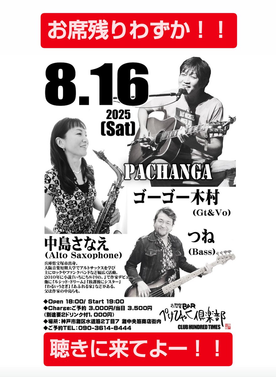 是非聴きに来て下さい🤗