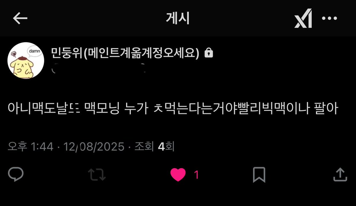 6lEH_'s tweet photo. 빨리빅맥이나팔아 https://t.co/mm5Oa1nxcx