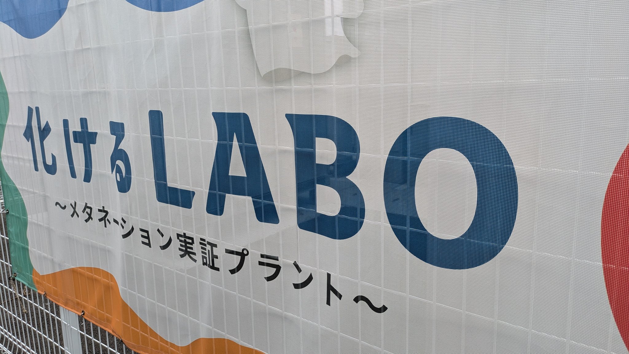 万博　スタンプ　化けるLABO 万博 化けるLABO スタンプ - メルカリ