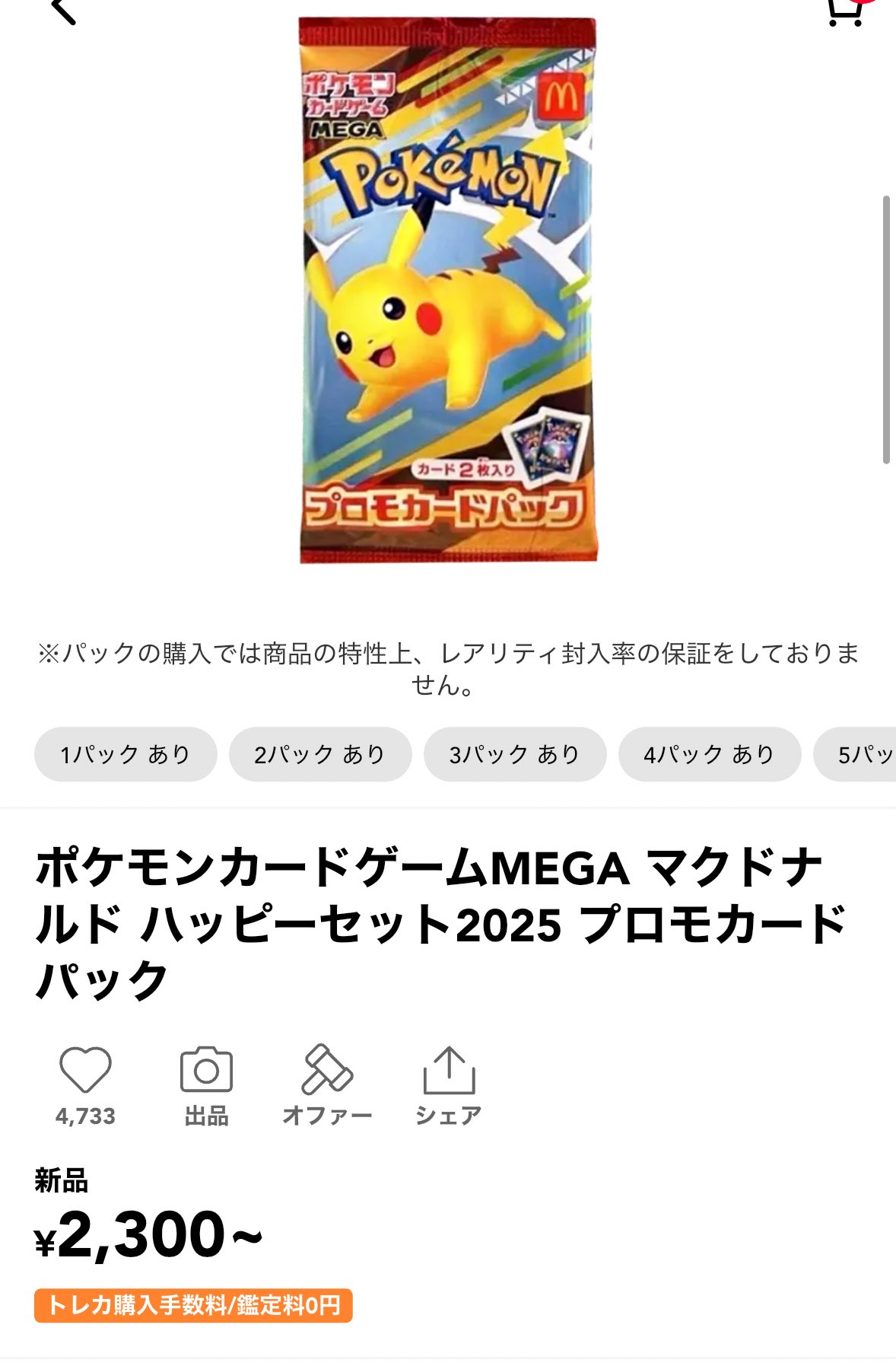 高騰中✨タッグチームまとめ売り✨計24枚 ドラグーン住吉 ～カード＆ホビーショップ～ على X