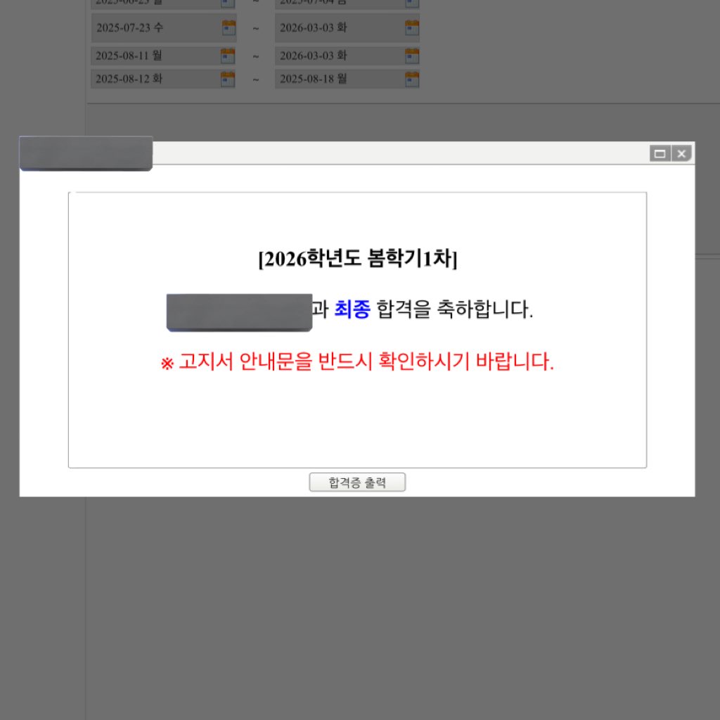 📣 제인 (예비) 대학원생 -> 대학원생 강화 성공

어제 친구랑 같이 두근두근 결과깡을 했답니댜
(찾아보면 나올) 학교나 과 공개해도 큰 상관은 없다만 아직 마음의 준비가 ◠ ◠ 

학고반수해서 한 학기는 없는거나 마찬가지라고 생각하는데 그래서 그런지 3년 잘 보낸 것 같아 마음이 좋네요! 🥂