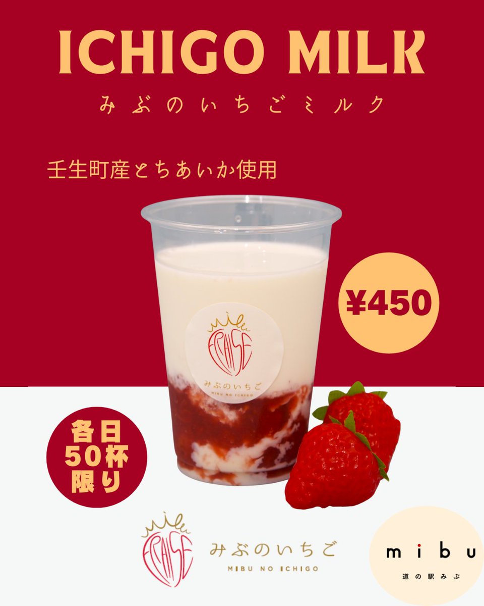 いちごミルクページ ☆2月1日より新発売☆ BESSY(ベッシー) ~いちごミルク