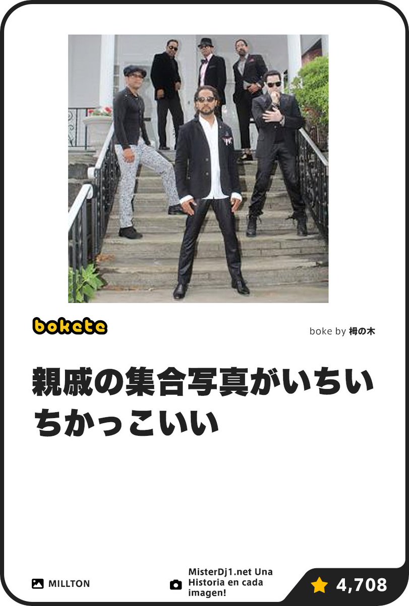 ボケて(bokete)公式 (@boketejp) on Twitter photo 