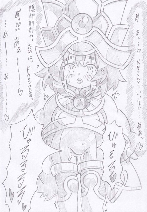 神羅万象よりメルト洗脳、コミッションの依頼で描かせていただきました 