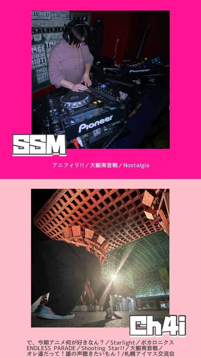 【🔥今回出演してくださったゲストの皆様✨】
GUEST DJ
ossa <a href="/osssssada/">ossa</a> 
orion <a href="/orion_niconico/">orion</a> 
kaityou <a href="/kaityou_cake/">kaityou</a> 
コリゾー <a href="/pikorin0226/">コリゾー</a> 
ナイ <a href="/kni_anikura/">ナイ</a> 
野澤コウ <a href="/koh11n/">野澤コウ</a> 

GUEST VJ
C4hi <a href="/Nozomi_kasa_ki/">Ch4i（チャイ）🥗</a> 
SSM <a href="/ssm_snow/">SSM</a>
