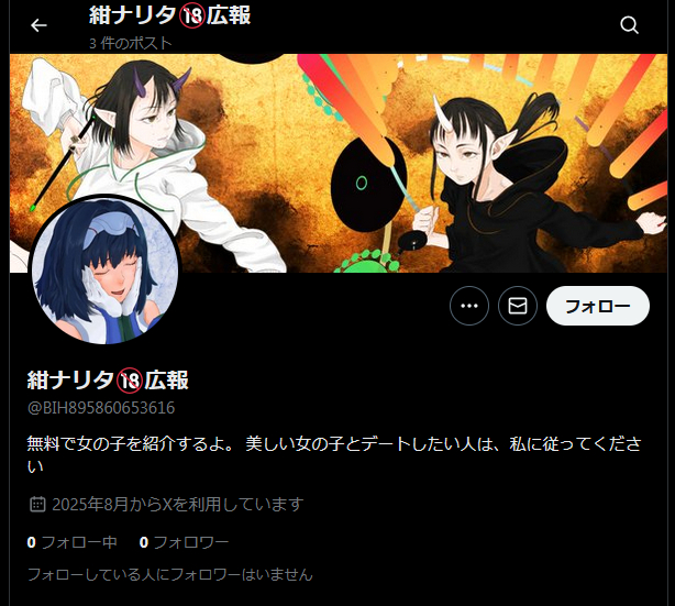 偽物（<a href="/BIH895860653616/">紺ナリタ🔞広報</a>）が現れましたのでご注意くださいませ。
余力のある方は通報にご協力いただけますと幸いでございます🙏